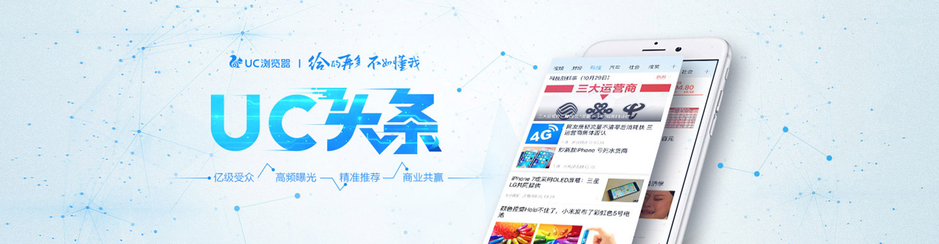 城西微博信息流